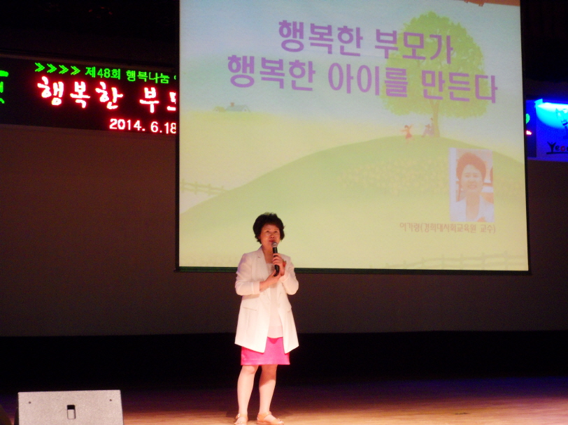 제48회 행복나눔 연수구 아카데미이미지